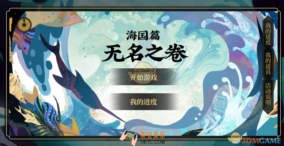 阴阳师第一阶段道具怎么获取_无名之卷第一阶段正确答案分享