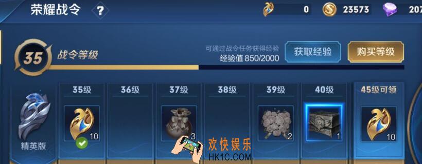 战令80级要多久_王者荣耀多长时间荣耀战令能到80级