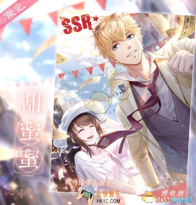 恋与制作人许愿树怀旧主题SSR活动有什么内容_许愿树怀旧主题SSR活动介绍