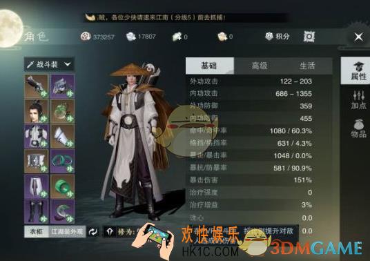 一梦江湖萌新怎么快速升级_萌新快速升级装备篇
