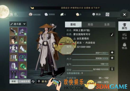 一梦江湖萌新怎么快速升级_萌新快速升级攻略宝石篇