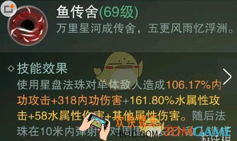 一梦江湖沧海连招怎么做_沧海连招攻略
