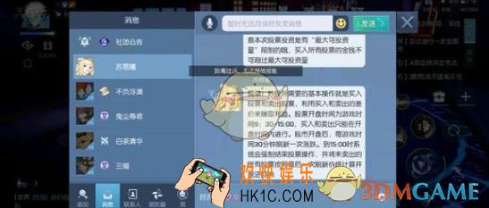龙族幻想股市怎么玩_股市玩法指南