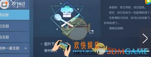 龙族幻想料理之路怎么升级_料理之路升级攻略