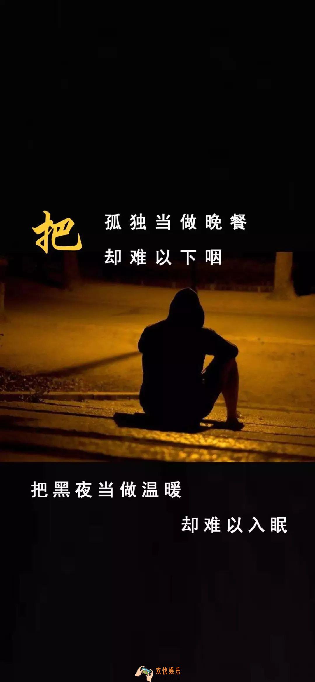 抖音孤独当作晚餐却难以下咽壁纸在哪下载_孤独当作晚餐却难以下咽壁纸下载