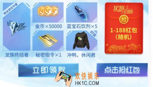 龙族幻想现金红包怎么领_礼包领取时间地址方法福利攻略