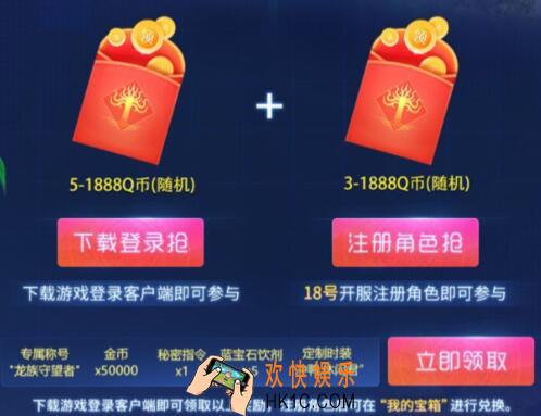 龙族幻想秘密指令礼包怎么领_礼包领取时间地址方法攻略