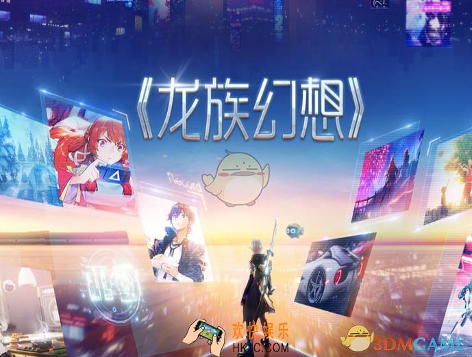 龙族幻想常见问题汇总大全_常见问题汇总大全分享