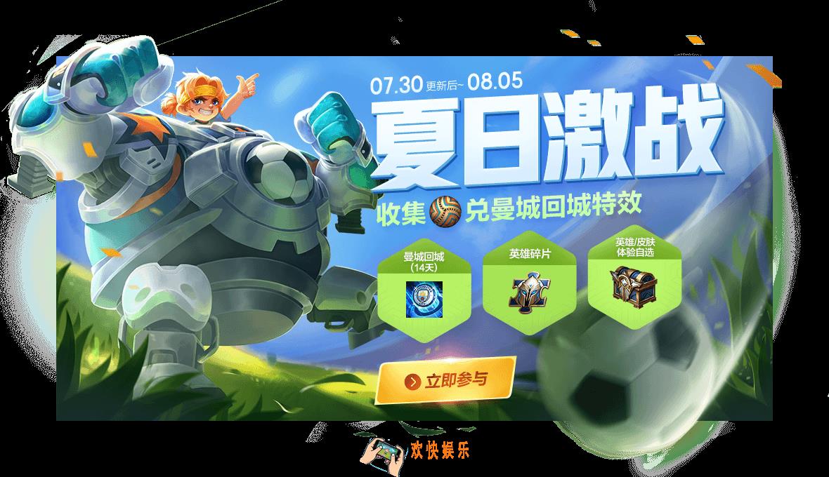 王者荣耀7月30日更新了什么内容_7月30日王者荣耀更新改动一览