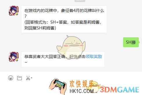 在游戏内的花牌中象征着4月的花牌叫什么_7月30日微信问答试炼答案