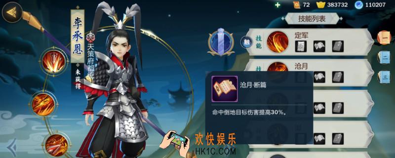 剑网3李承恩怎么获得_李承恩获取方法介绍