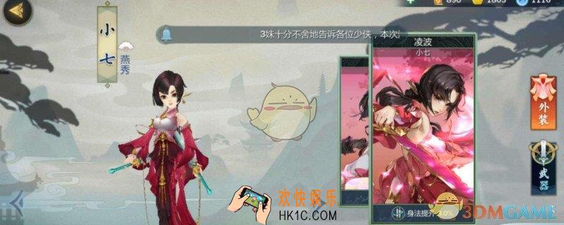 剑三手游小七怎么获得_小七获取方法介绍
