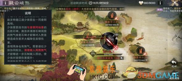 一梦江湖疑云破煞怎么镇压煞气_疑云破煞玩法攻略