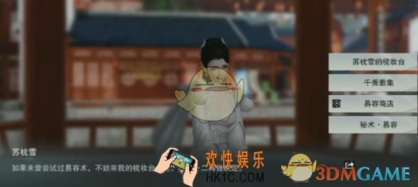 一梦江湖易容丹怎么得_易容丹获取攻略