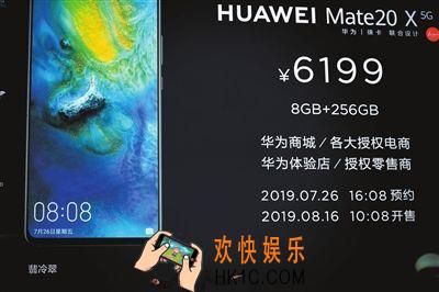 Mate20X5g版什么时候发布_Mate20X5g版发布时间介绍