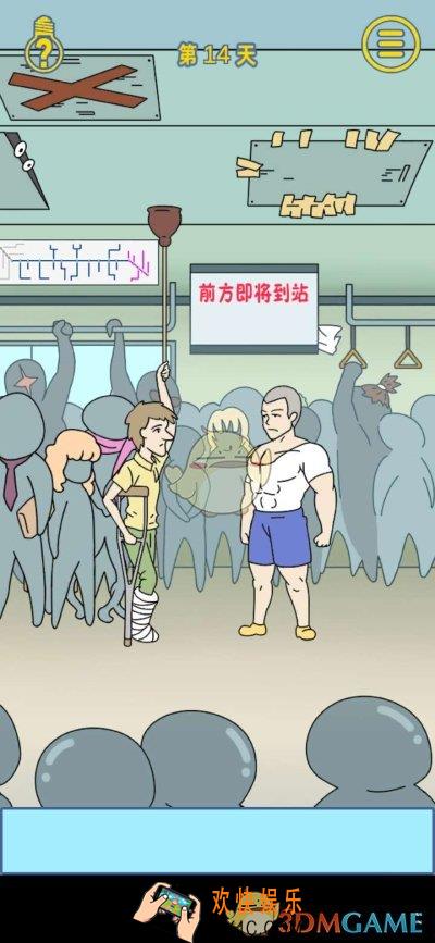 我是活雷锋第十四关怎么过_第十四关通关攻略