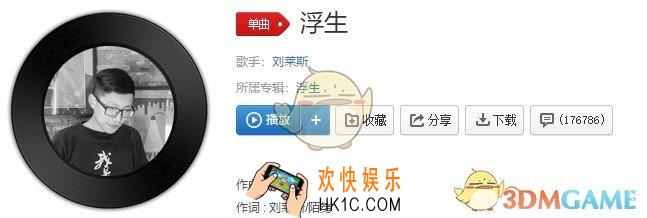 抖音无人与我把酒分无人告我夜已深是什么歌_浮生歌曲介绍