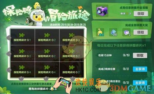 QQ飞车手游宠物探险鸭怎么得_宠物探险鸭获得方法介绍