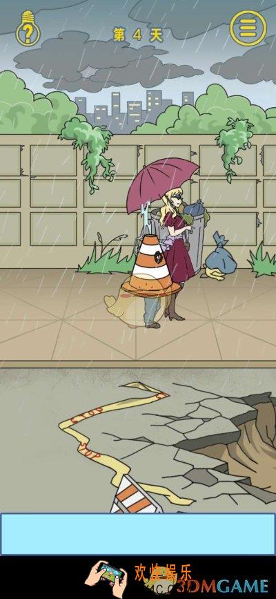 我是活雷锋第四关怎么过_第四关通关攻略