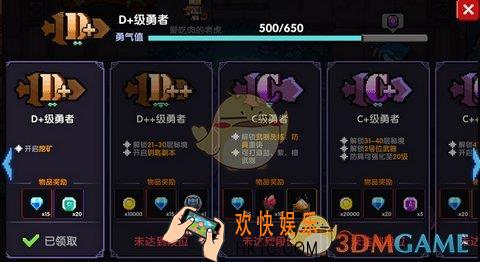 我的勇者怎么能打21层_21层打法攻略介绍