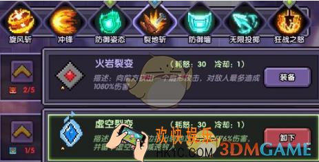 我的勇者战士怎么刷20