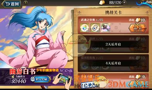 梦幻模拟战武魂之祭奠怎么打_武魂之祭奠打法攻略