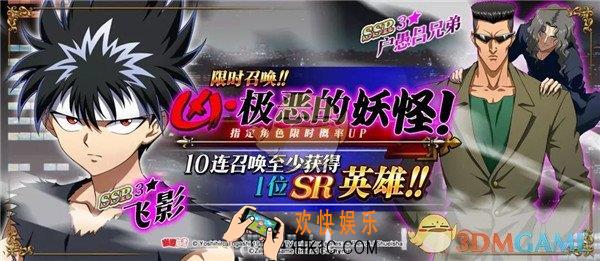 梦幻模拟战幽游白书物语活动有什么内容_幽游白书物语活动内容介绍