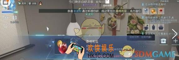 龙族幻想桑格利亚如何做_自研料理桑格利亚食谱配方一览