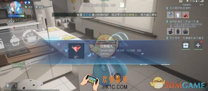 龙族幻想红粉佳人如何做_自研料理红粉佳人食谱配方一览