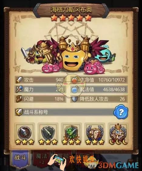 不思议迷宫皮糙肉厚挑战怎么完成_生命值打到1w挑战攻略