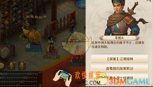 问道手游7月29日每周探案任务怎么做_7月29日每周探案任务图文攻略