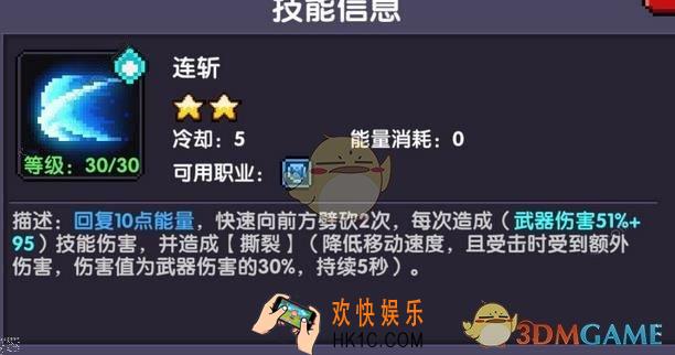我的勇者战士前期贴脸流怎么打_战士前期贴脸流打法攻略