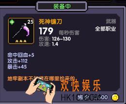 我的勇者怎么刷装备武器_刷装备武器技巧攻略