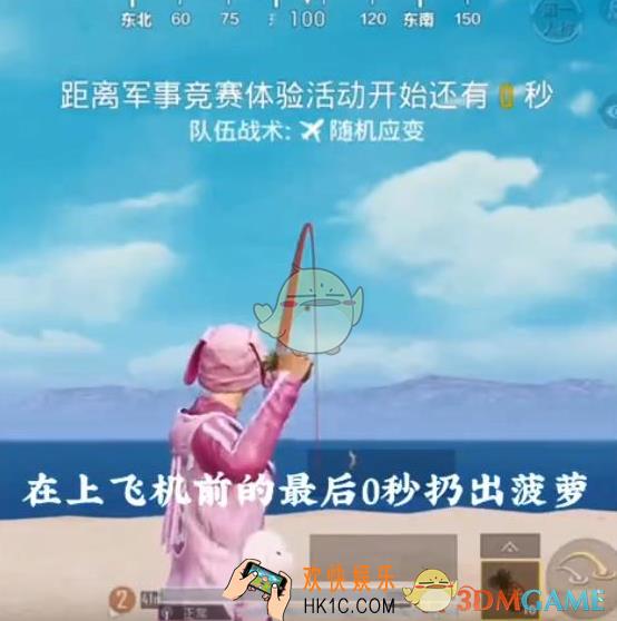 和平精英怎么让队友摔倒_让队友摔倒效方法介绍