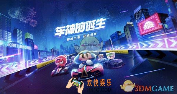 跑跑卡丁车手游点漂怎么操作_点漂操作方法介绍