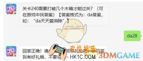 天天爱消除7月29日每日一题答案微信2019 关卡240需要打破几个木箱才能过关