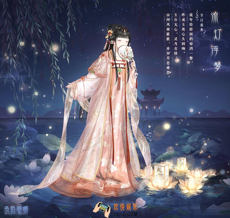 奇迹暖暖流灯浮梦套装怎么样 流灯浮梦套装配件介绍|获取方式