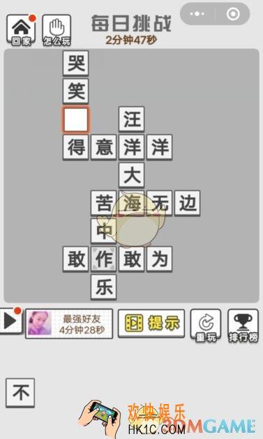 成语招贤记7月29日每日挑战答案是什么 每日挑战7.29答案攻略一览2019
