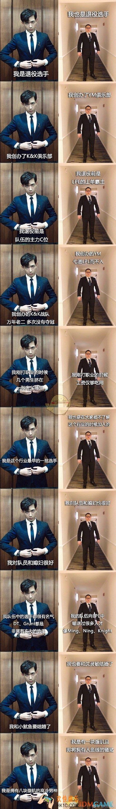 PDD是韩商言本人什么梗_PDD是韩商言本人含义出处介绍