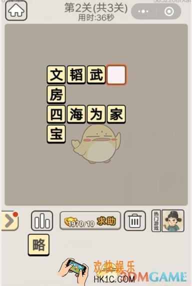 成语宫廷记每日挑战7月29日第2关答案_第二关答案图文一览2019