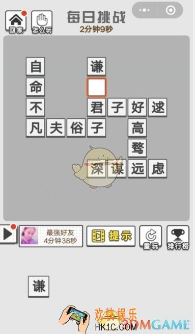 成语文曲星每日挑战7月29日答案_每日挑战答案图文一览2019