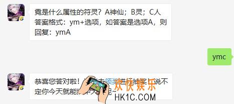 霓是什么属性的符灵