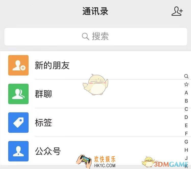 微信提醒关闭推送怎么用_微信提醒关闭推送设置方法介绍