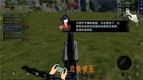 天涯明月刀手游家园系统玩法介绍_建造摆设攻略