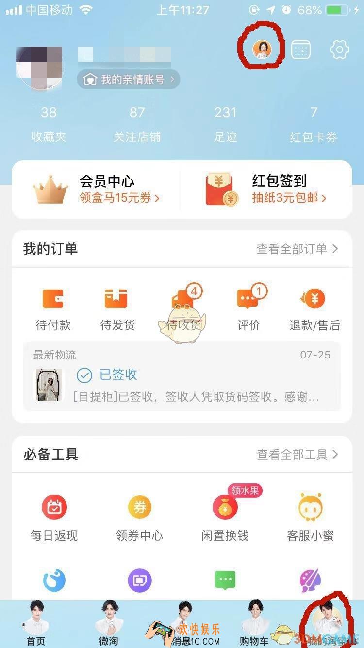 淘宝人生成就在哪看_淘宝消费总金额下单数量查看方法介绍