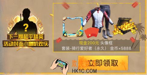 和平精英夏日趣味赛礼包怎么获得|有什么奖励_夏日趣味赛礼包介绍