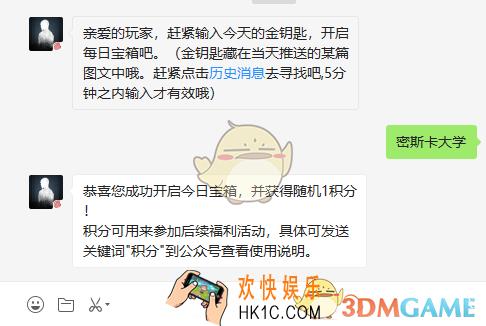 明日之后7月27日每日宝箱答案2019_ 7.27日每日开个箱金钥匙答案一览