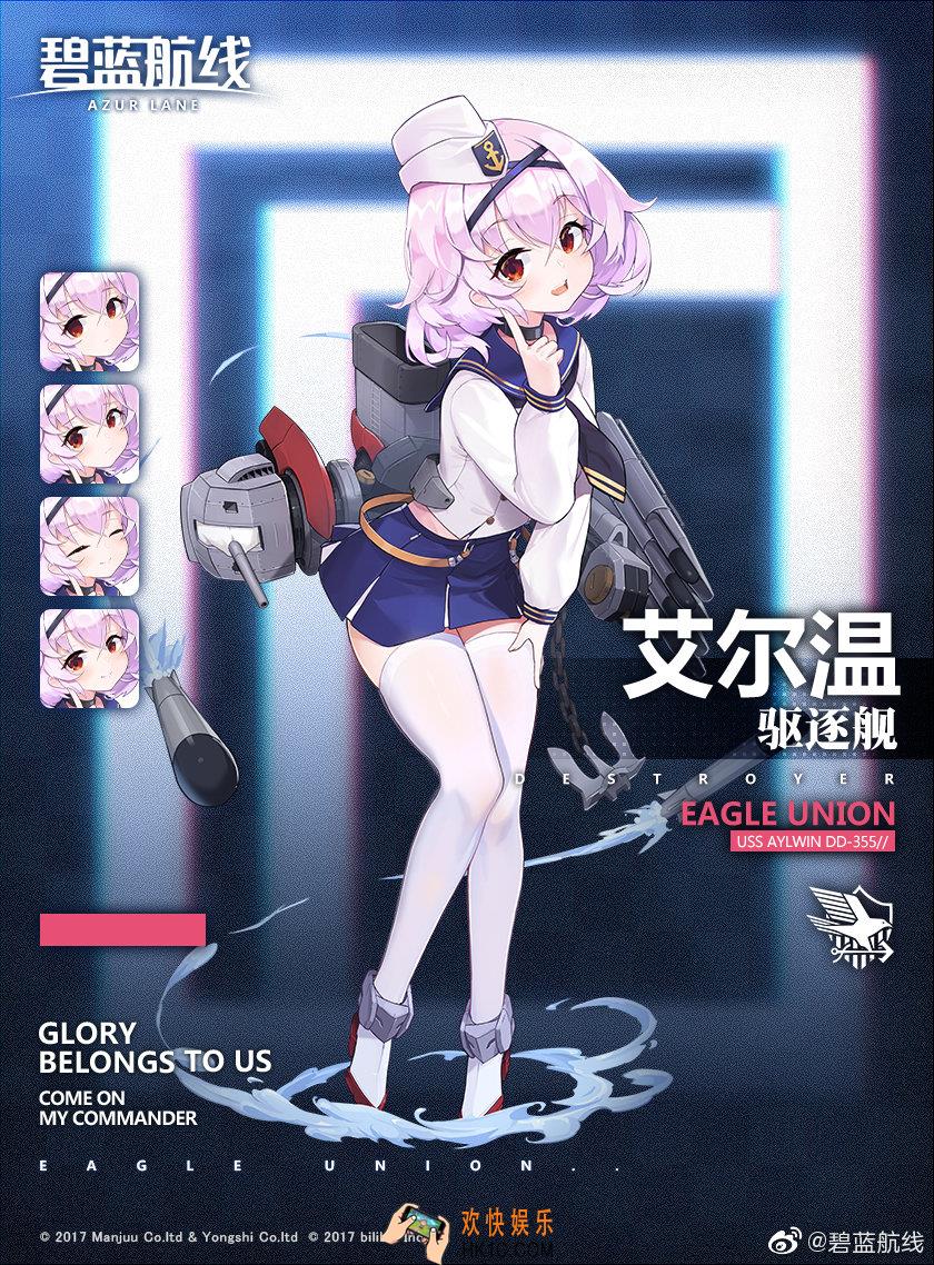 碧蓝航线艾尔温怎么样_艾尔温属性技能图鉴