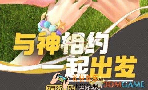 一起来捉妖神灵召唤怎么玩_神灵召唤技巧分享