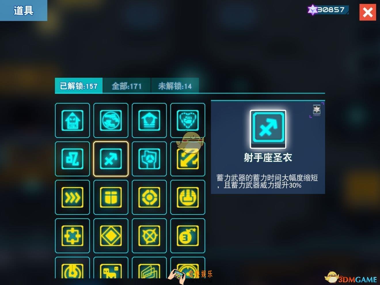 比特小队新春道具有哪些_比特小队新春道具大全